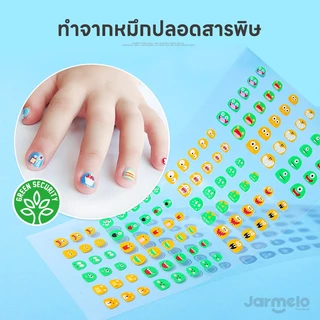 Jarmelo (Joan Miro) สติ๊กเกอร์ติดเล็บเด็ก Nail Stickers ของเล่นเด็ก 2-3 ขวบขึ้นไป