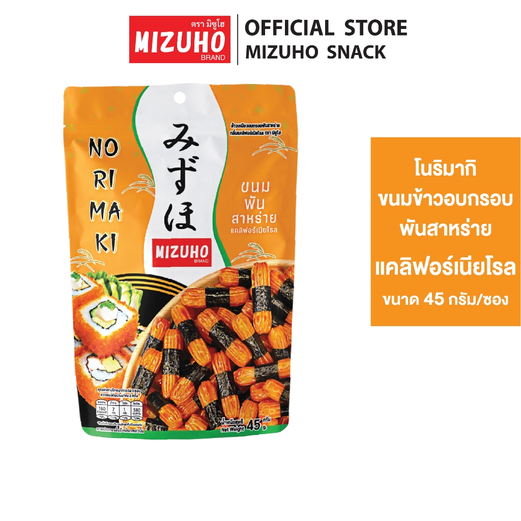 [Pack 6] - ขนมข้าวอบกรอบ ข้าวพันสาหร่าย รสแคลิฟอร์เนียโรล 45g. ตรามิซูโฮ (MIZUHO)