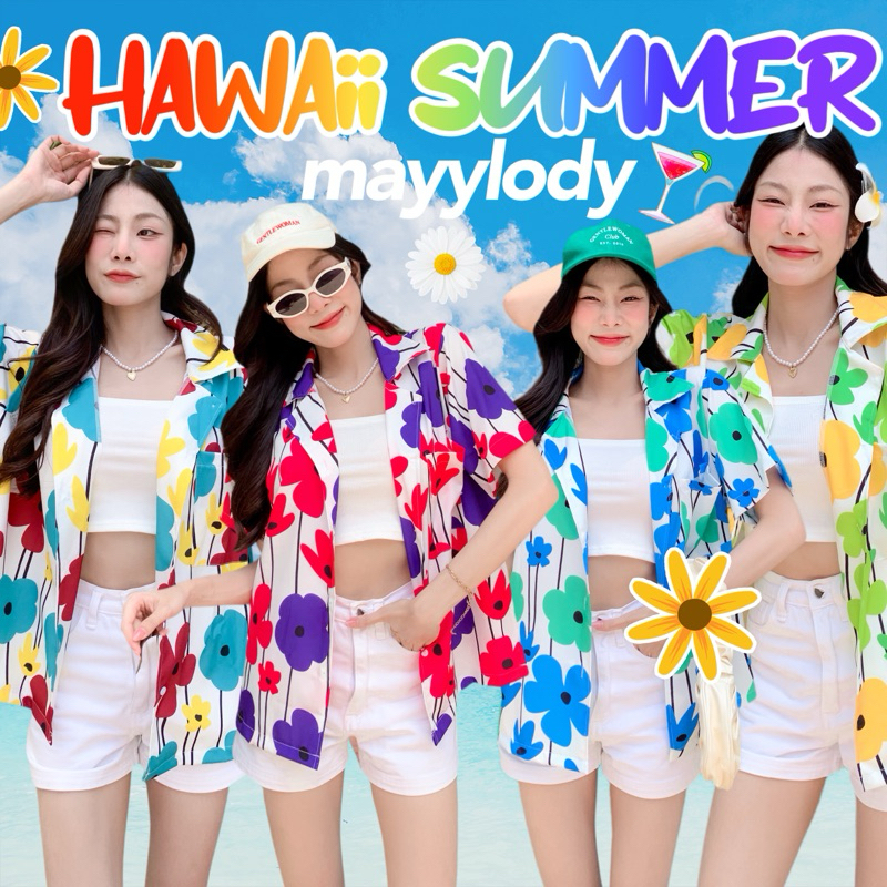 🏖mayylody🏖 #จัดส่งเร็ว เสื้อฮาวาย ลายสุดฮิต ✅ อก -42นิ้ว ✅ S - XL ใส่ได้ เชิ้ตฮาวาย เสื้อสงกรานต์