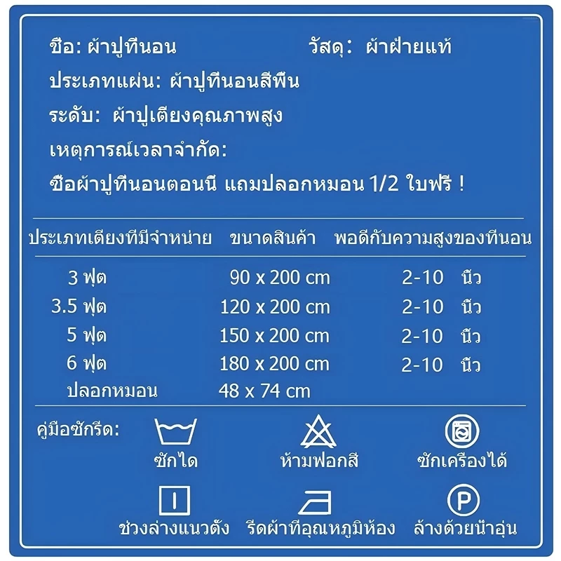 ชุดผ้าปูที่นอนสีพื้น กันไรฝุ่น ขนาด 3 3.5 5 6 ฟุต พร้อมปลอกหมอน thumbnail 10