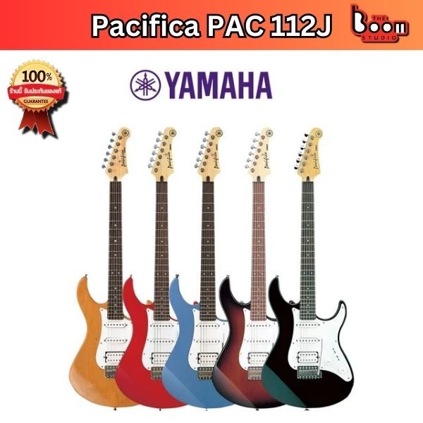 กีตาร์ไฟฟ้า Yamaha Pacifica 112J แถมกระเป๋า ปิ๊ก+เซ็ตอัพฟรี {ของแท้ 100%}