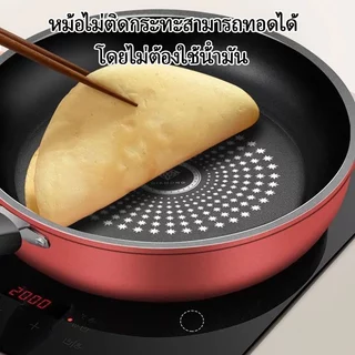 ตอบโจทย์ครัวสมัยใหม่ด้วยกระทะ Non-Stick แบบหนา ใช้ได้ทุกเตา ออกแบบพิเศษให้ทอดไม่ติดกระทะ