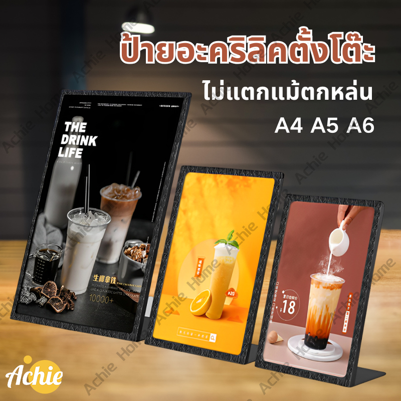 ป้ายอะคริลิคตั้งโต๊ะ ป้ายเมนู ป้ายตั้งโต๊ะ A4 A5 A6 วัสดุแข็งแรง ไม่แตกแม้ตกหล่น