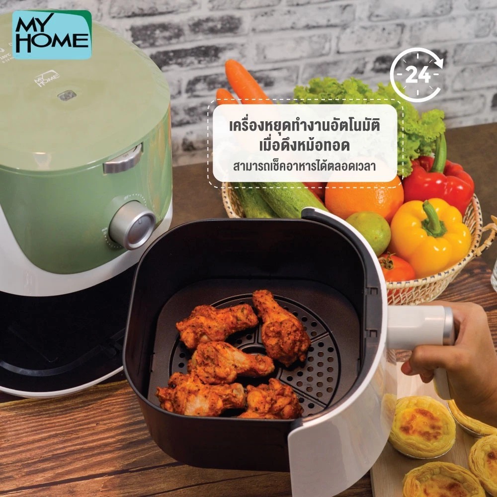 MY HOME หม้อทอดไร้น้ำมัน ขนาด 4 ลิตร กำลังไฟ 1300W รุ่น HT-C13 ควบคุมอุณหภูมิอัจฉริยะ 80-200 °C