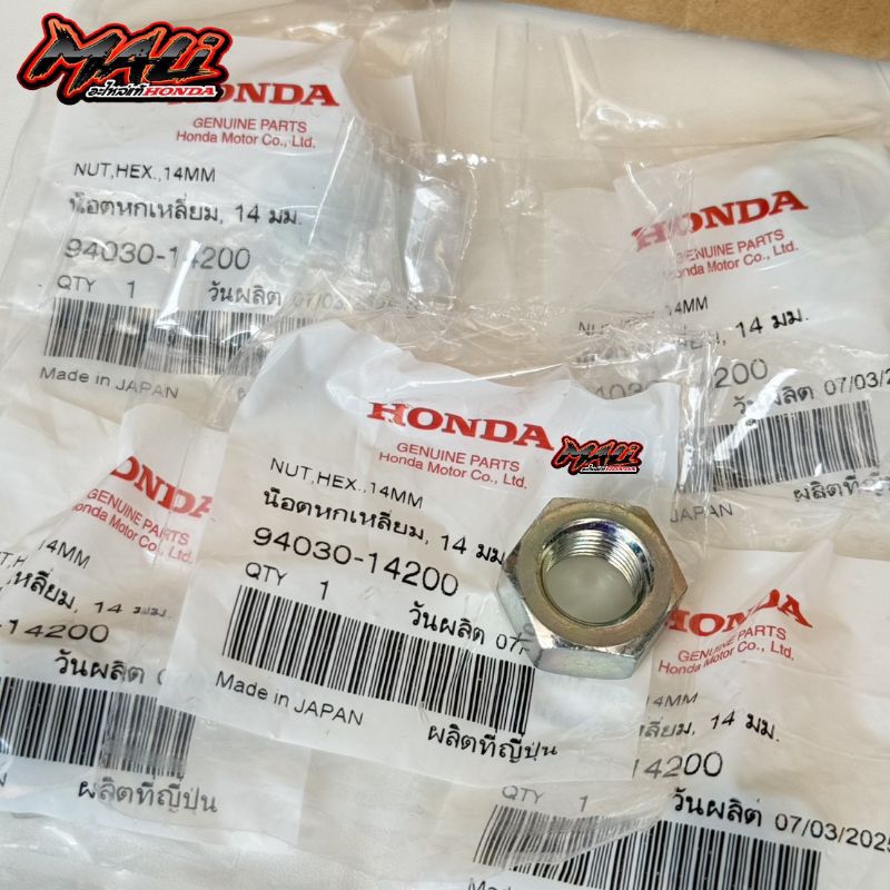 น็อตยึดชาม น็อตหกเหลี่ยม, 14 มม. สำหรับHONDA PCX,CLICK,LEAD,GIORNO,ZUMER-X,SCOOPY ทุกรุ่น แท้ศูนย์ ราคา ถูกที่สุด ดีลบีเคเค แกลเลอรีภาพที่ 7