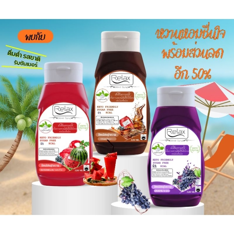 Keto ไซรัปหญ้าหวาน 5แถม 1 ขนาด 320 ML. -30 ML. มี11 รสชาติให้ลิ้มลอง