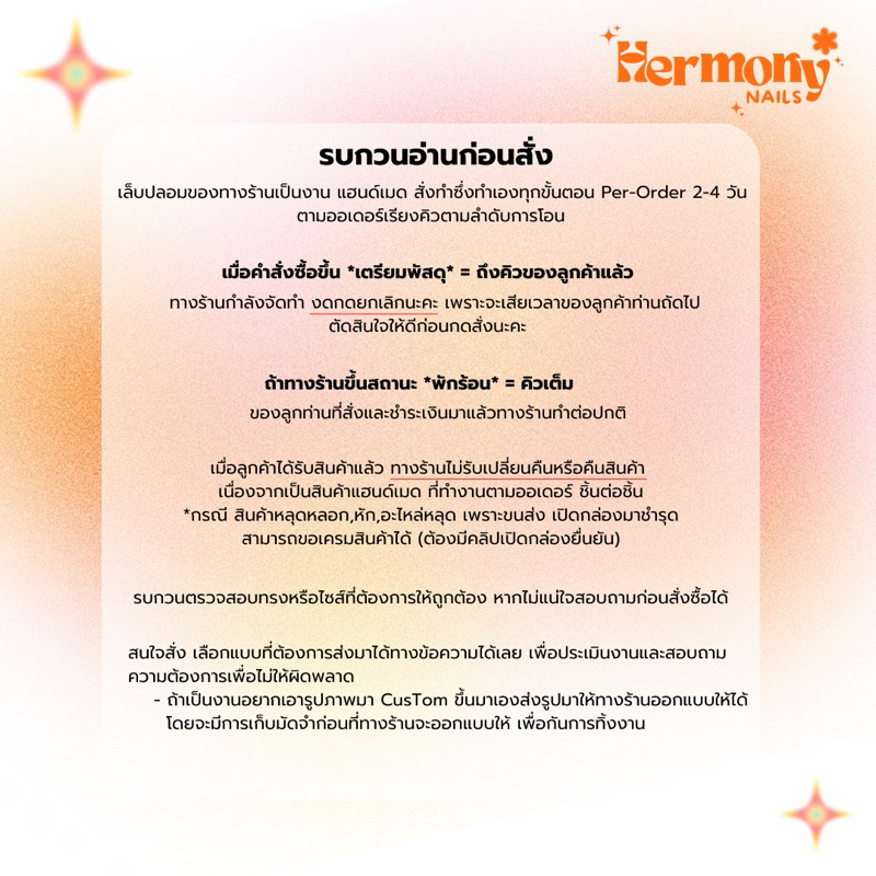 สั่งทำเล็บเจลปลอม 100% ตามใจลูกค้า รูปที่ 2