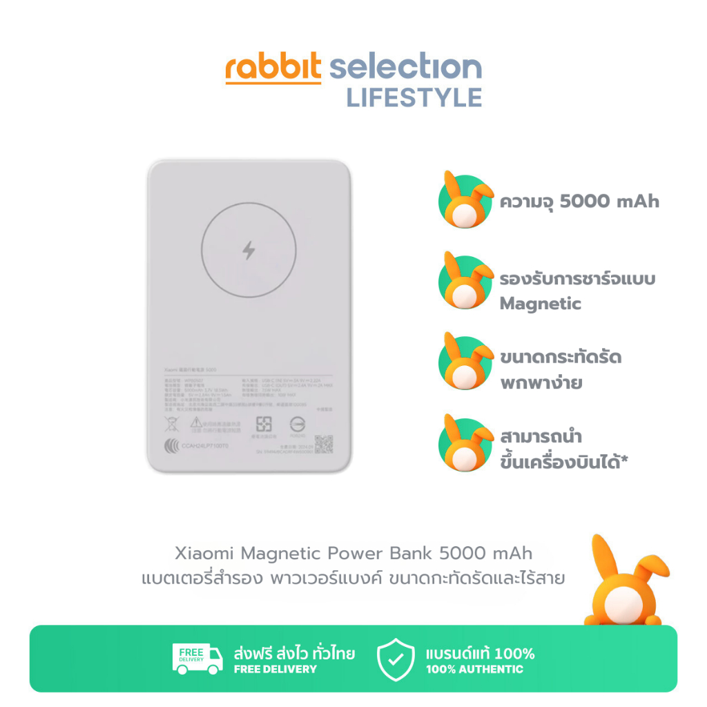 Xiaomi Magnetic Power Bank 5000 mAh แบตเตอรี่สำรอง พาวเวอร์แบงค์ ขนาดกะทัดรัดและไร้สาย บางเพียง 12 มม.