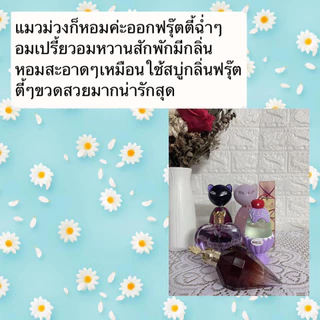 🐱🐱แท้จากออสเตรเลีย น้ำหอมกล่องซีลน้องแมว Katy Perry Purr / Meow แมวม่วง/แมวชมพู Purr/Meow 100 ML ดูรูปจริง+รีวิวปัดซ้าย