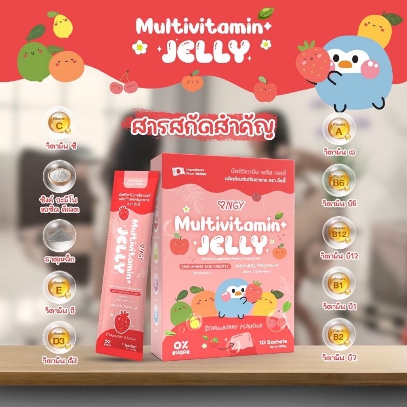 ลดค.อยากของหวาน ลดจุกจิก เจลลี่วิตามินเด็ก 2 ขวบ/ผู้ใหญ่กินได้ (กด2กล่องขึ้นราคาลดอัตโนมัติ) น้ำตาล 0% อร่อย มีประโยชน์ - รูปที่ 3