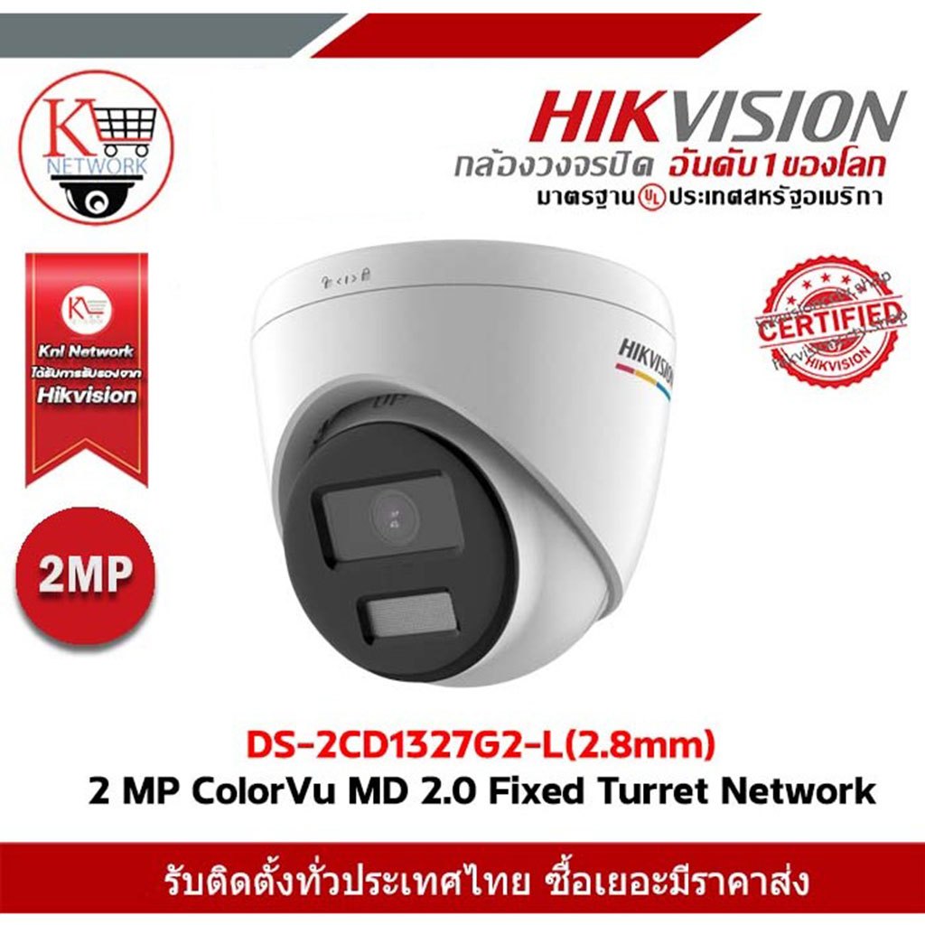 DS-2CD1327G2-L(2.8mm):2 MP ColorVu MD 2.0 Fixed Turret Network Camera