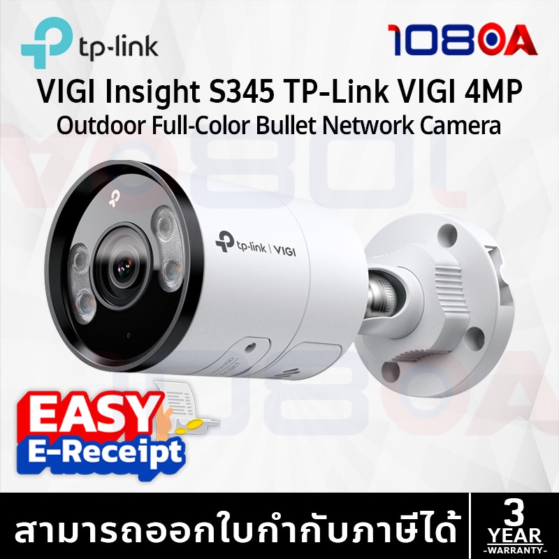 TP-LINK Insight S345 / S325 / S345S (2.8mm) (4mm) VIGI 4MP Outdoor Full-Color Bullet Network Camera
