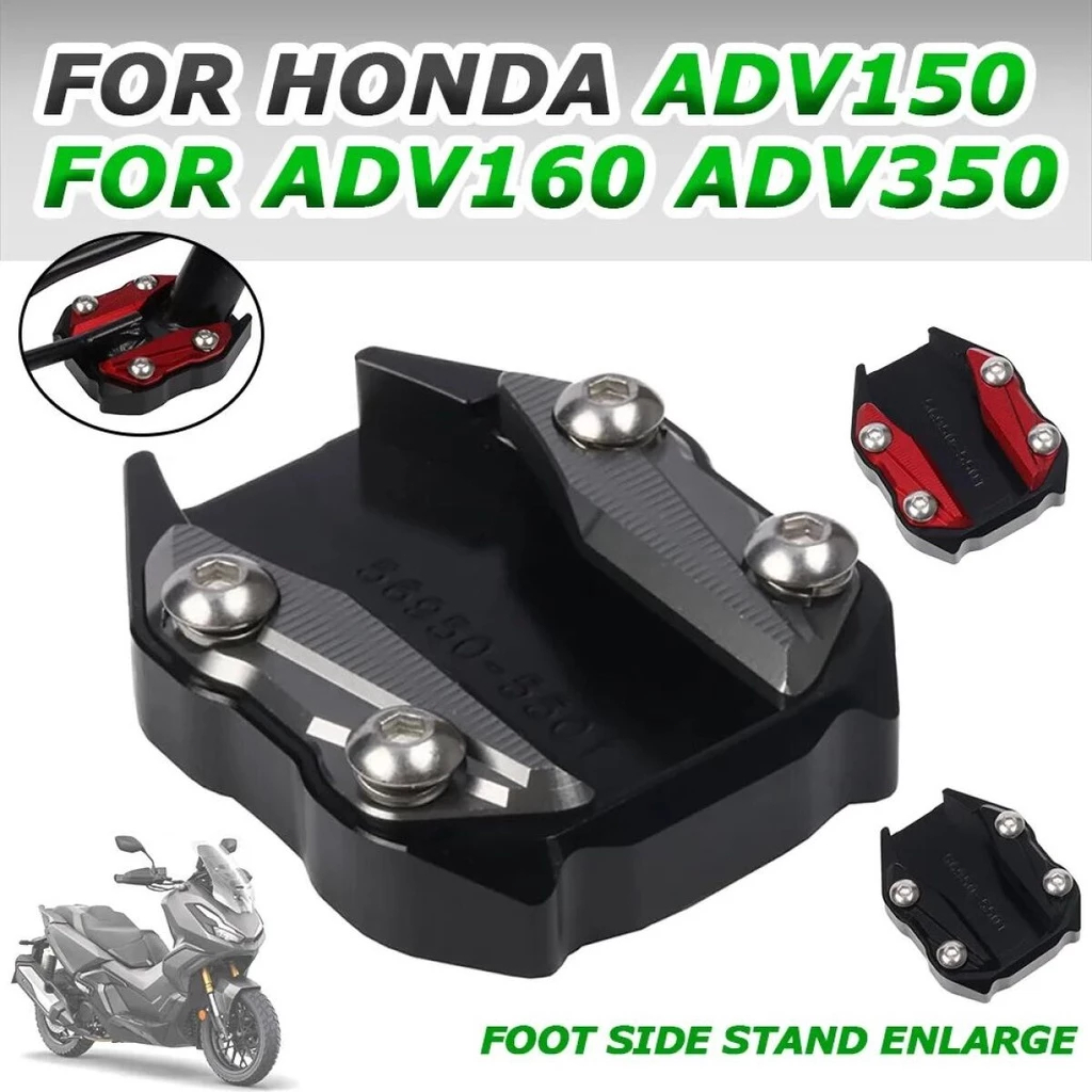 ตีนเป็ด แผ่นรองขาตั้ง งาน CNC Honda ADV160 ADV150 ADV 350 150 160