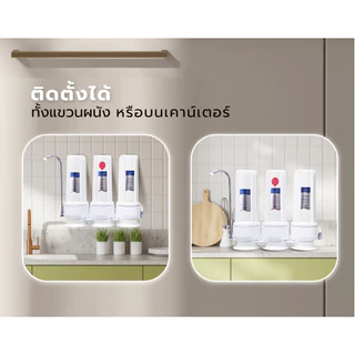 Mazuma เครื่องกรองน้ำดื่ม 3 ขั้นตอน รุ่น Extra Clean 33 Diverter Valve