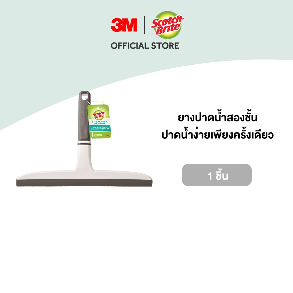 3M™ Scotch-Brite® สก๊อตช์-ไบรต์ แปรงปาดน้ำด้ามจับ, รุ่นยางสองชั้น