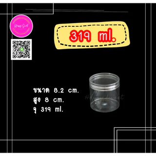 กระปุกฝาเกลียว เนื้อ PET ฝาปิดสนิทน้ำไม่ซึมออก มี 5 ขนาด 219ml. 319ml. 419ml. 719ml. 919ml.