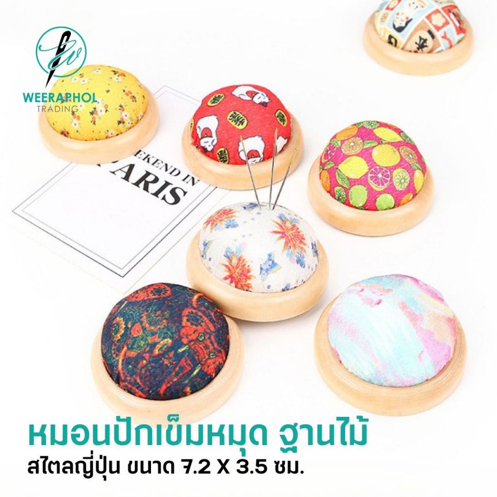 หมอนปักเข็ม ฐานไม้ แท่นไม้กลม สไตล์ญี่ปุ่น สีสวย ลายน่ารัก  ขนาด 7.2cm*3.5cm