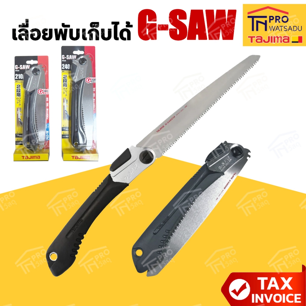 Tajima เลื่อยพับเก็บได้ เอนกประสงค์ คุณภาพสูง เหล็กญี่ปุ่น G-SAW