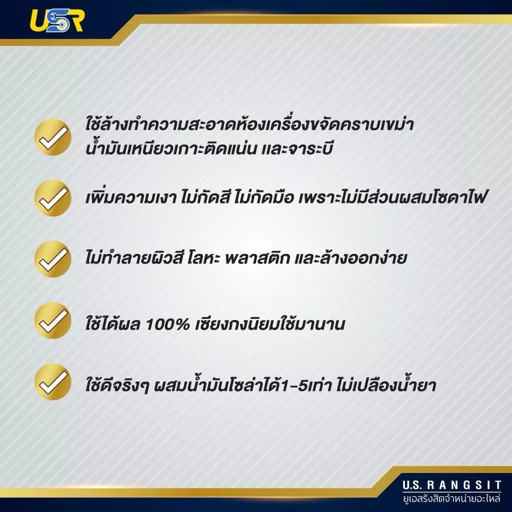 Bariki บาริกิ น้ำยาล้างห้องเครื่องยนต์ภายนอก เชียงกง ขนาด 5 ลิตรและขนาด ทดลอง 1 ลิตร thumbnail 6