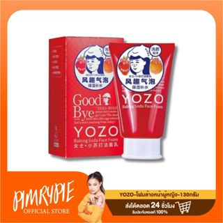 YOZO-โฟมล้างหน้าผู้หญิง-130กรัม-CHN / CB123