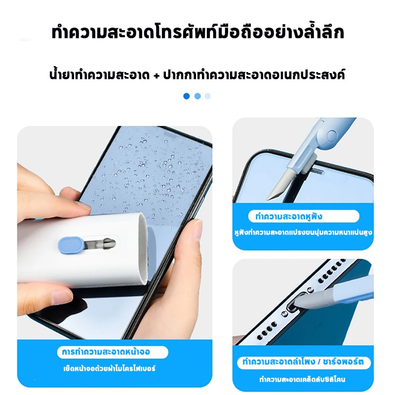 7in1  ชุดทําความสะ ชุดแปรงทําความสะอาดคีย์บอร์ดคอมพิวเตอร์ ที่ดึงแป้นพิมพ์ หูฟัง ปากกาทําความสะอาด เครื่องมือทําควา - รูปที่ 2