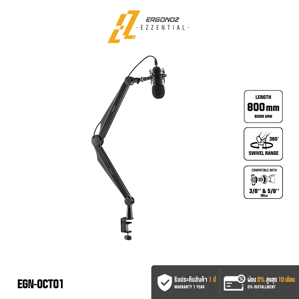 ERGONOZ แขนจับไมค์ Octavia Series Microphone Boom Arm ขาตั้งไมค์  Monitor Arm (EGN-OCT01)