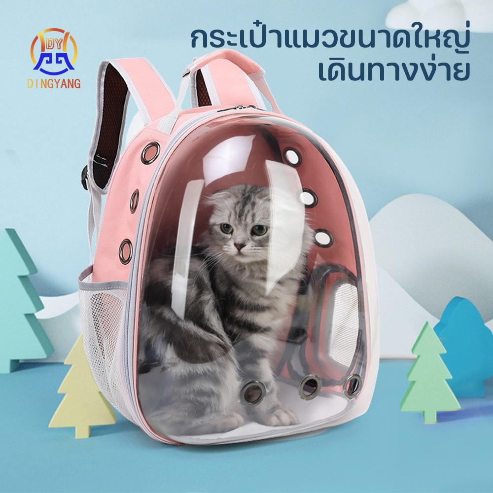 เป้แคปซูลอวกาศ กระเป๋าแมว เป้สัตว์เลี้ยง ใบใหญ่มาก ง่ายต่อการพกพา สำหรับใส่สัตว์เลี้ยง พับเก็บได้ ระบายอากาศได้ รูปที่ 8