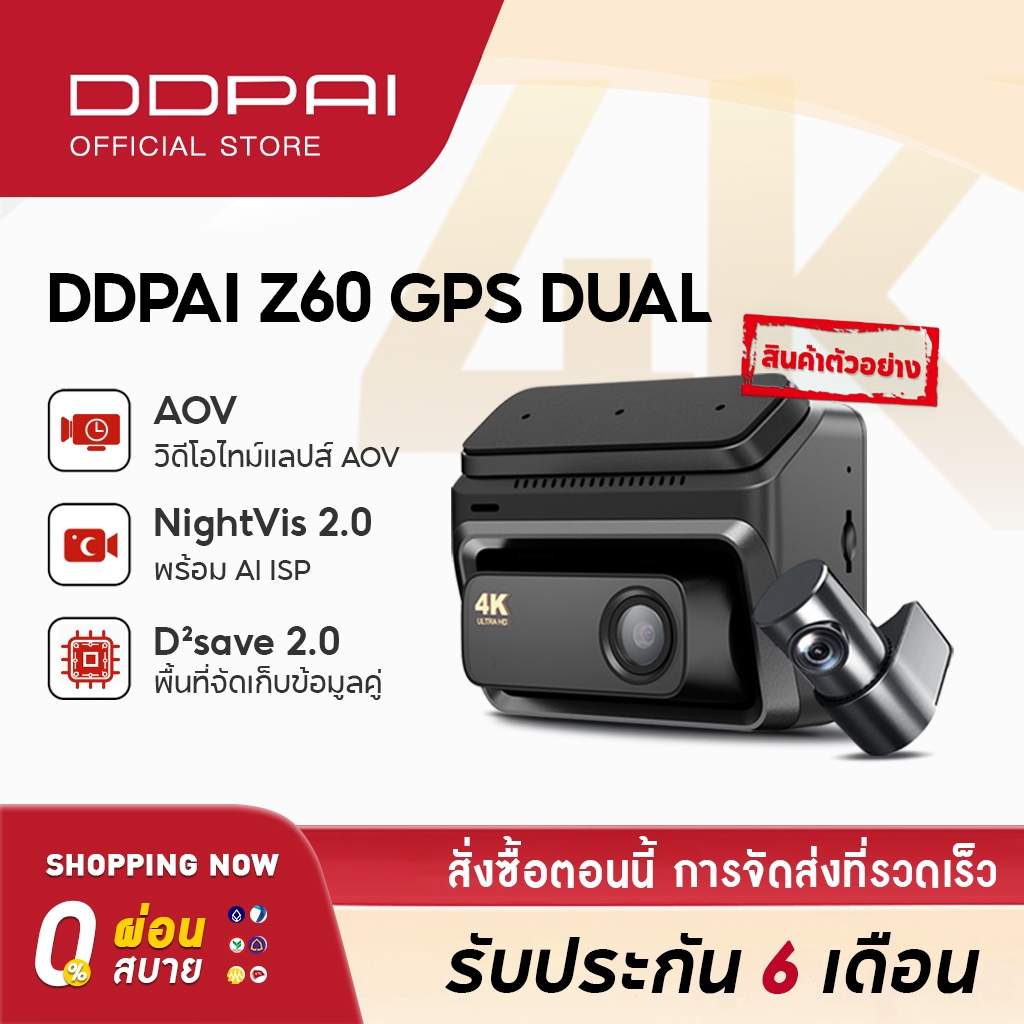【สินค้าตัวอย่าง】DDPAI Dash Cam Z60 GPS Dual/Z60 4G/N5 Dual/Mini5 4G/ Ranger กล้องติดรถยนต์อัจฉริยะ—ร