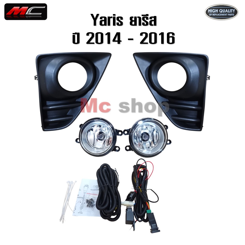 ไฟตัดหมอก ยารีส YARIS  TOYOTA  ปี 2013 - 2016 * TY028 *