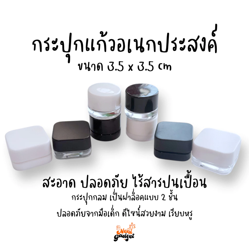 กระปุกแก้ว ตลับแก้วใสอเนกประสงค์ ขนาดจิ๋ว 3.5x3.5x2.5 cm สินค้าพร้อมจัดส่งในไทย