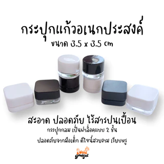 กระปุกแก้ว ตลับแก้วใสอเนกประสงค์ ขนาดจิ๋ว 3.5x3.5x2.5 cm สินค้าพร้อมจัดส่งในไทย