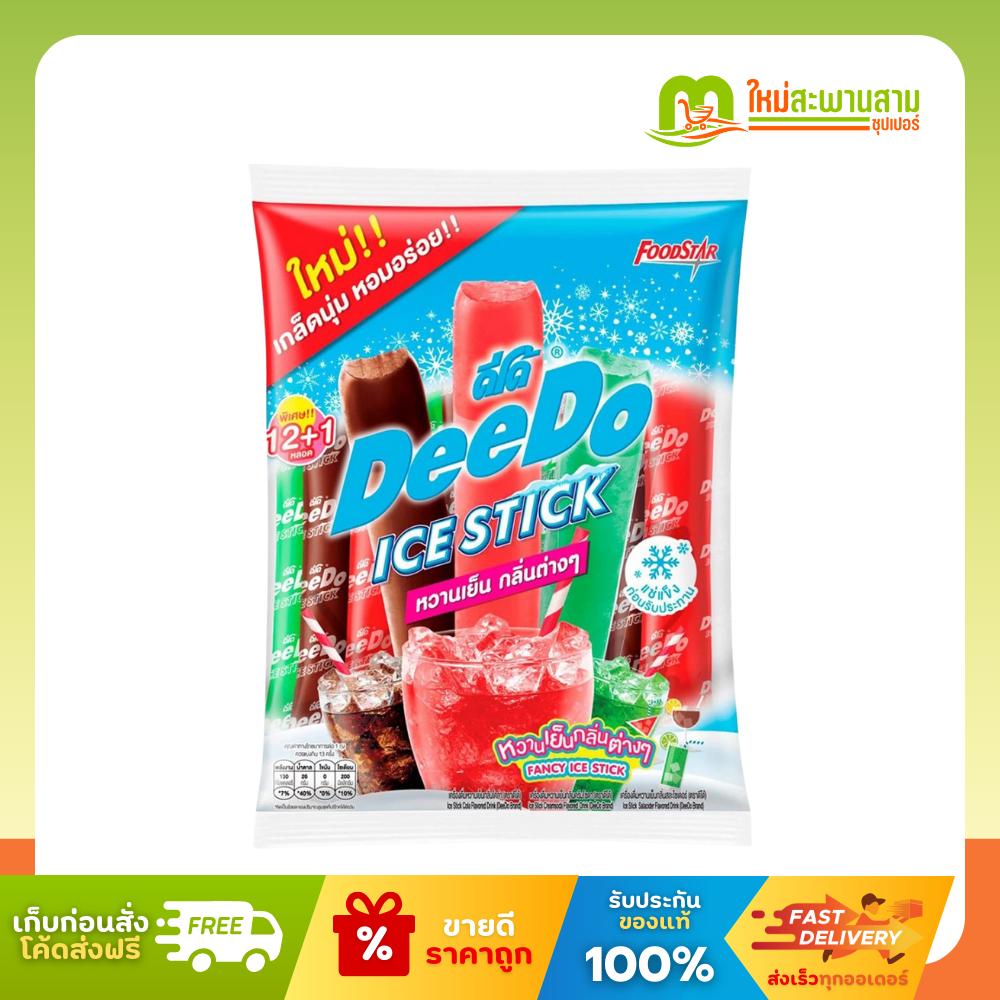 [แพ็คx1] ดีโด้ Deedo Ice Stick ไอซ์ลอลลี่ หวานเย็นแท่ง เครื่องดื่มหวานเย็นกลิ่นต่างๆ