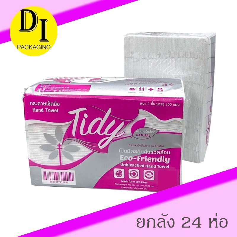 [ยกลัง]*กระดาษเช็ดมือ อเนกประสงค์ เหนียว หนา2ชั้น 300แผ่น*ห่อชมพู