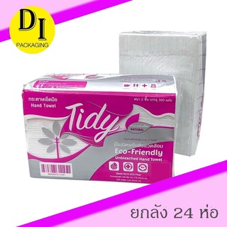 [ยกลัง]*กระดาษเช็ดมือ อเนกประสงค์Tidy เหนียว หนา2ชั้น 300แผ่น*ห่อชมพู