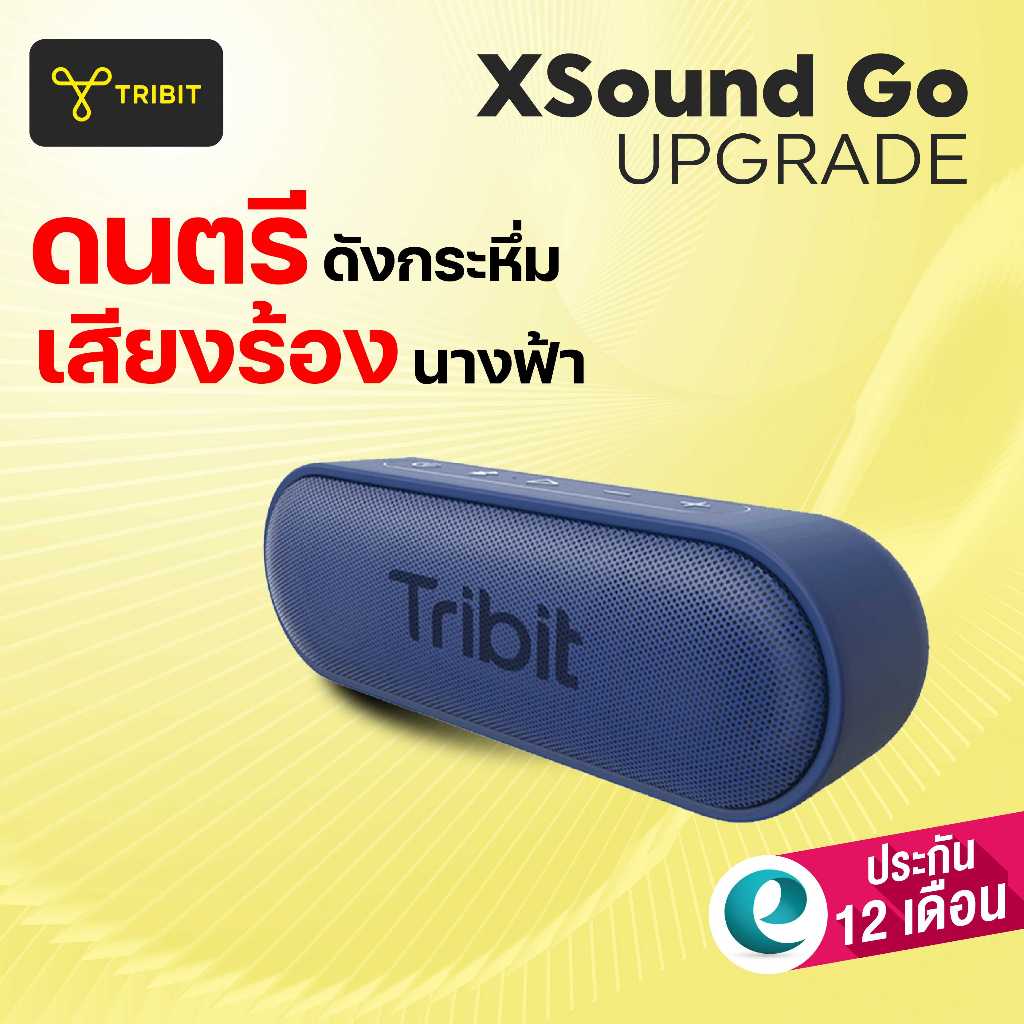 [ประกันศูนย์ไทย] Tribit XSound Go (Upgraded 2024) ลำโพงบลูทูธ BTS38 Bluetooth speaker