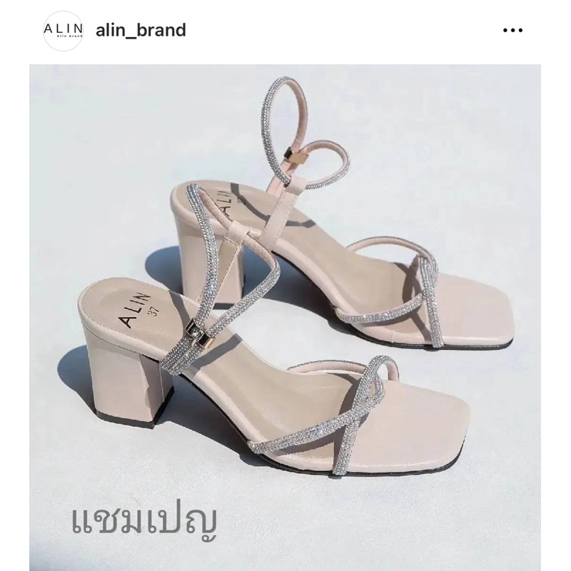 Alin brand มือ2 สีแชมเปญ ใช้ครั้งเดียว