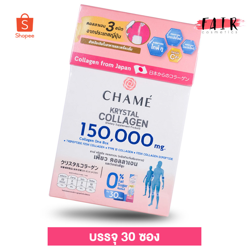 [1 กล่อง] Chame Krystal Collagen ชาเม่ คริสตัล คอลลาเจน [30 ซอง]