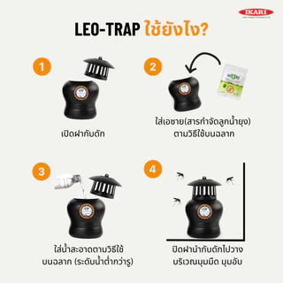 Leo-Trap กับดักไข่ยุงลาย นวัตกรรมกรมวิทย์ฯ กําจัดไข่ยุงลาย ไม่ใช้ไฟฟ้า สารเคมี 1 กล่องมี 2 กับดัก