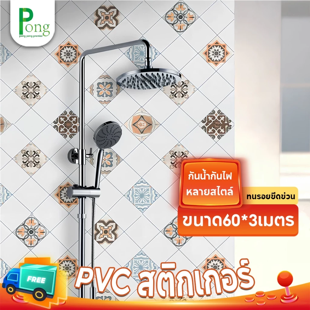 ขนาด60*3เมตร วอลเปเปอร์ติดพื้นPVC สติ๊กเกอร์ติดพื้น ติดผนัง กันน้ำกันลื่น ทนทาน ติดง่ายมีกาวในตัว
