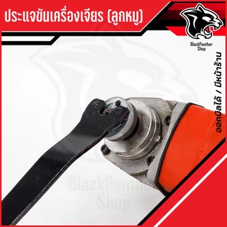 ประแจขันเครื่องเจียร (ประแจขันลูกหมู) – หนา 4 มิล ยาว 14 ซม.