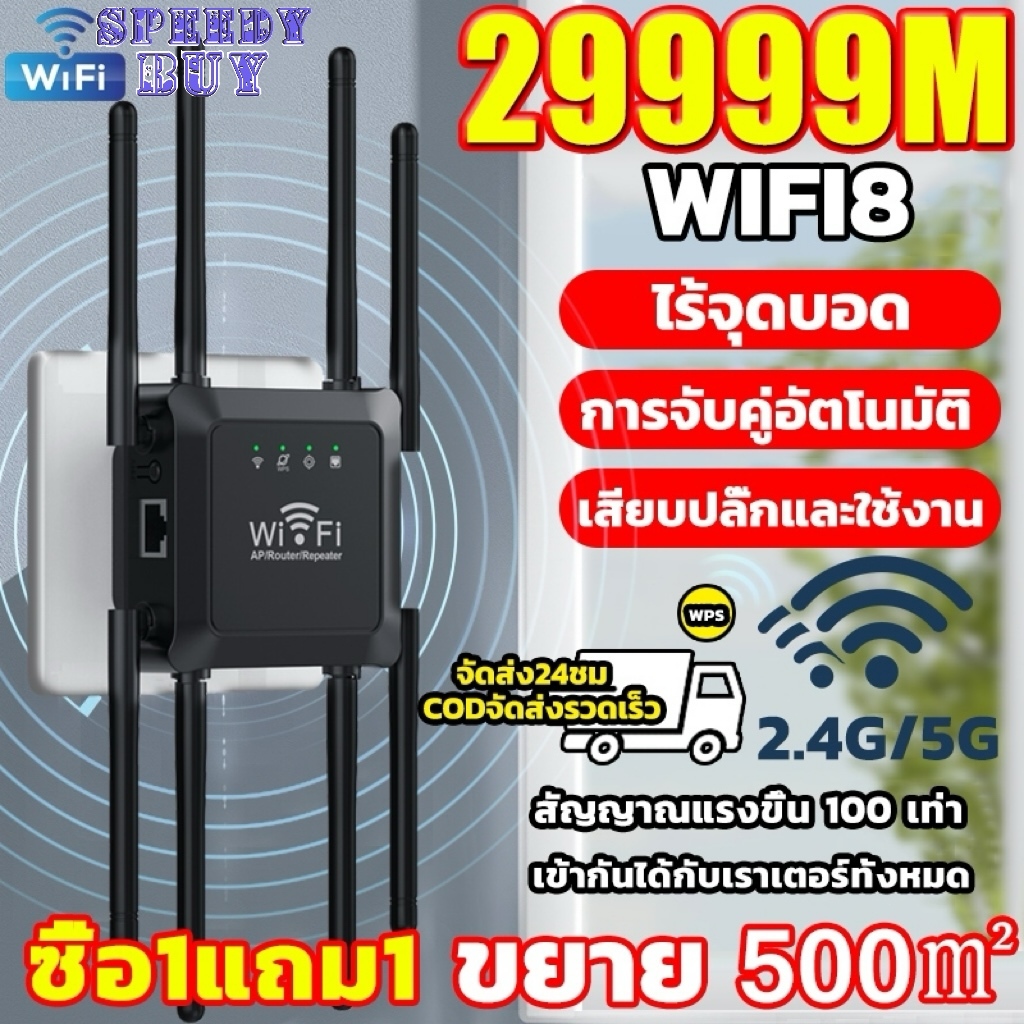 ตัวขยายสัญญาณ wifi ขยายสัญญาณ wifi repeater wifi ตัวกระจายwifiบ้าน 8เสาอากาศ ตัวขยายสัญญาณ สัญญาณ