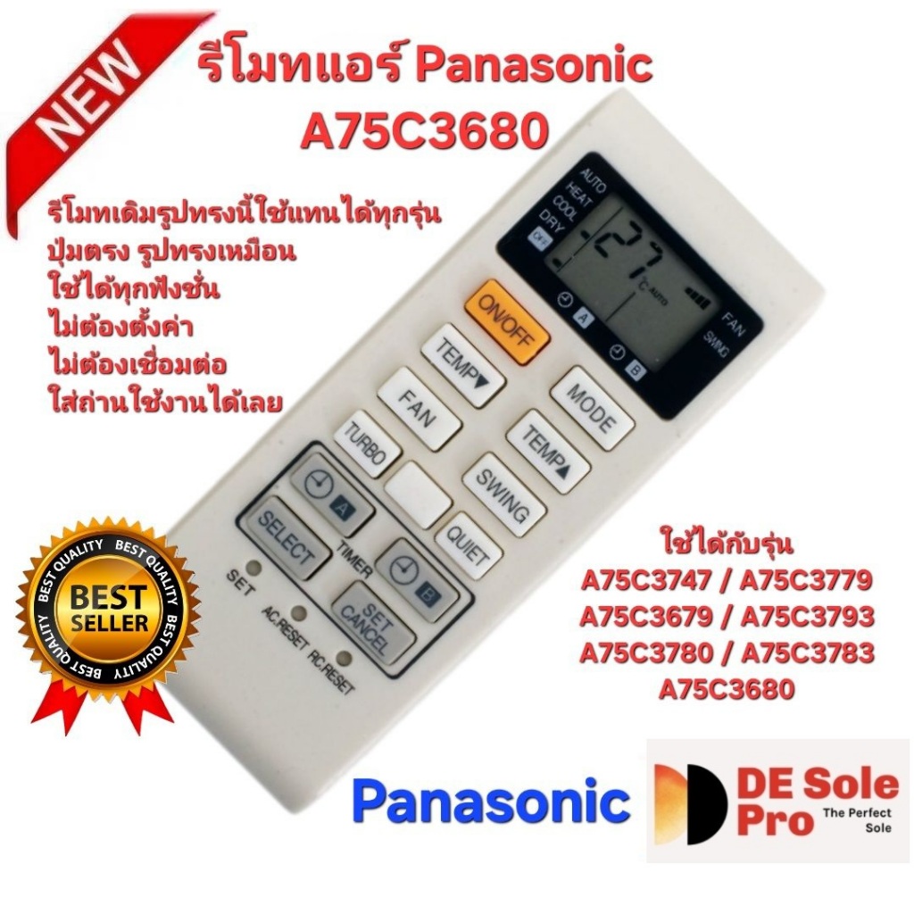 ่ส่งฟรี Panasonic รีโมทแอร์ A75C3680 รีโมทเดิมรูปทรงนี้ใช้แทนได้ทุกรุ่น ปุ่มตรงใช้ได้ทุกฟังชั่น.