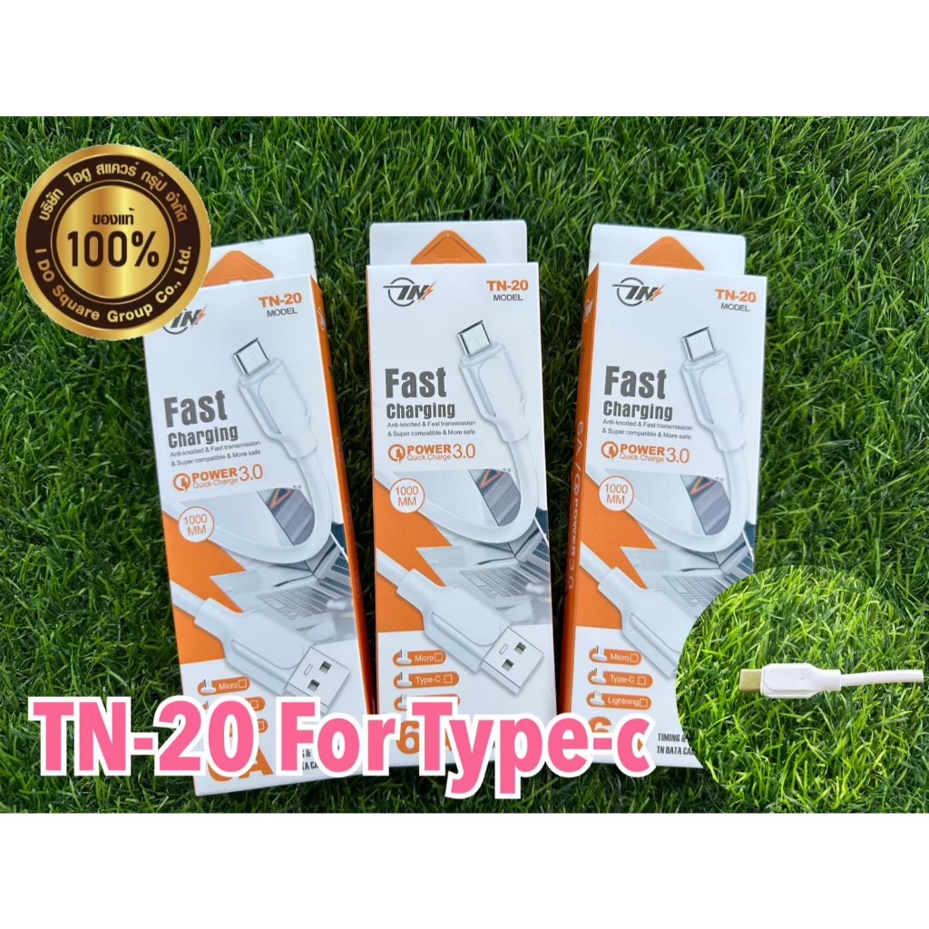 TN-20 ForType-C สายชาร์จ