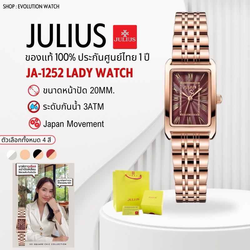 นาฬิกาข้อมือผู้หญิง Julius รุ่น JA-1252 ตัวเลขโรมัน สายสแตนเลส ของแท้100% ประกันศูนย์ 1 ปี