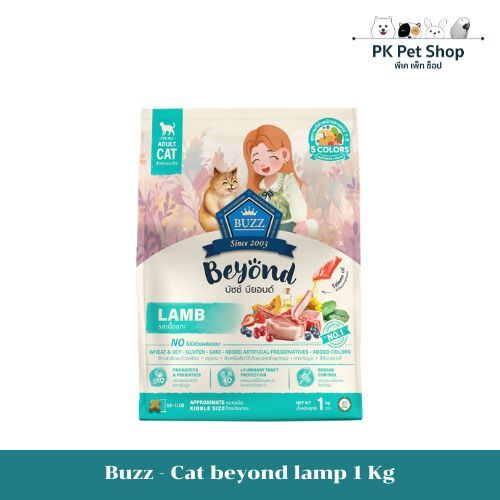 Buzz - Cat beyond lamp 1 Kg