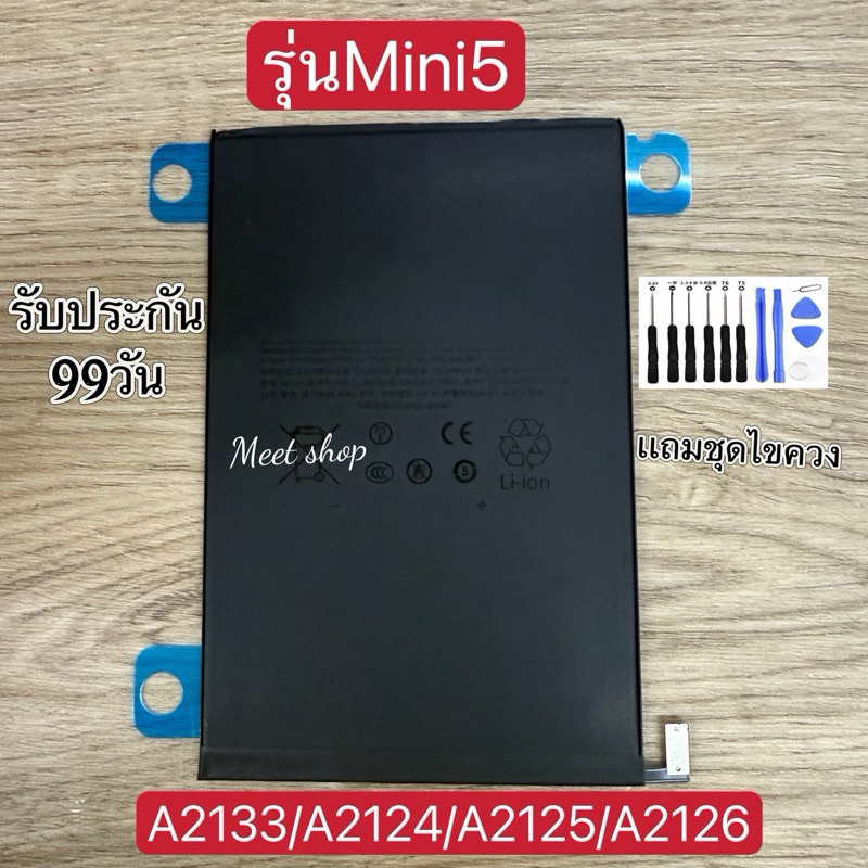 🔥Hot battery เเบตเตอรี่ เหมาะ สำหรับรุ่นMini5 A2133 A2124 A2125 A2126รับประกัน99วัน