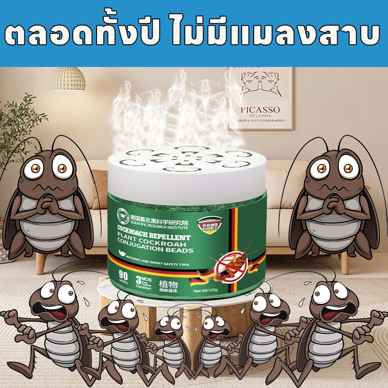 ไม่มีสารเคมีตกค้าง ไล่แมลงสาบ+อากาศสดชื่น เจลหอมกำจัดแมลงสาป ไม่มีแมลงสาบเป็นเวลา 50 ป ยากำจัดแมลงสาบ ราคา ถูกที่สุด ดีลบีเคเค แกลเลอรีภาพที่ 9