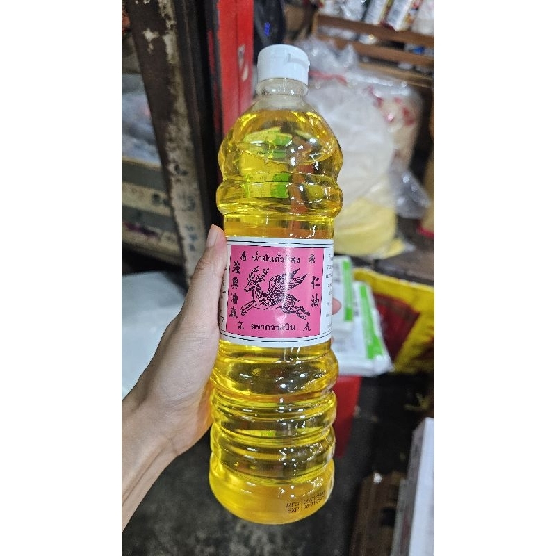 น้ำมันถั่วลิสงตรากวางบิน