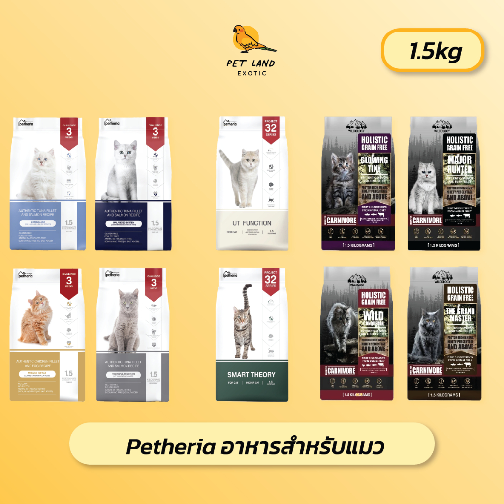 Petheria Cat อาหารแมวเพ็ทเทอเรีย ขนาด 1.5kg ลูกแมว / แมวโต Gluten-free ไม่เติมเก