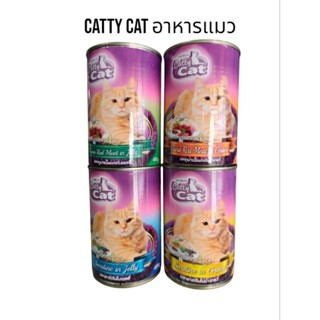 🐱🐱Catty Cat อาหารกระป๋อง 400 กรัม